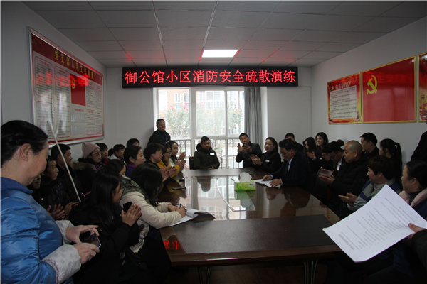 寶業(yè)集團(tuán)“普及消防知識(shí)，提高應(yīng)急能力”消防演練